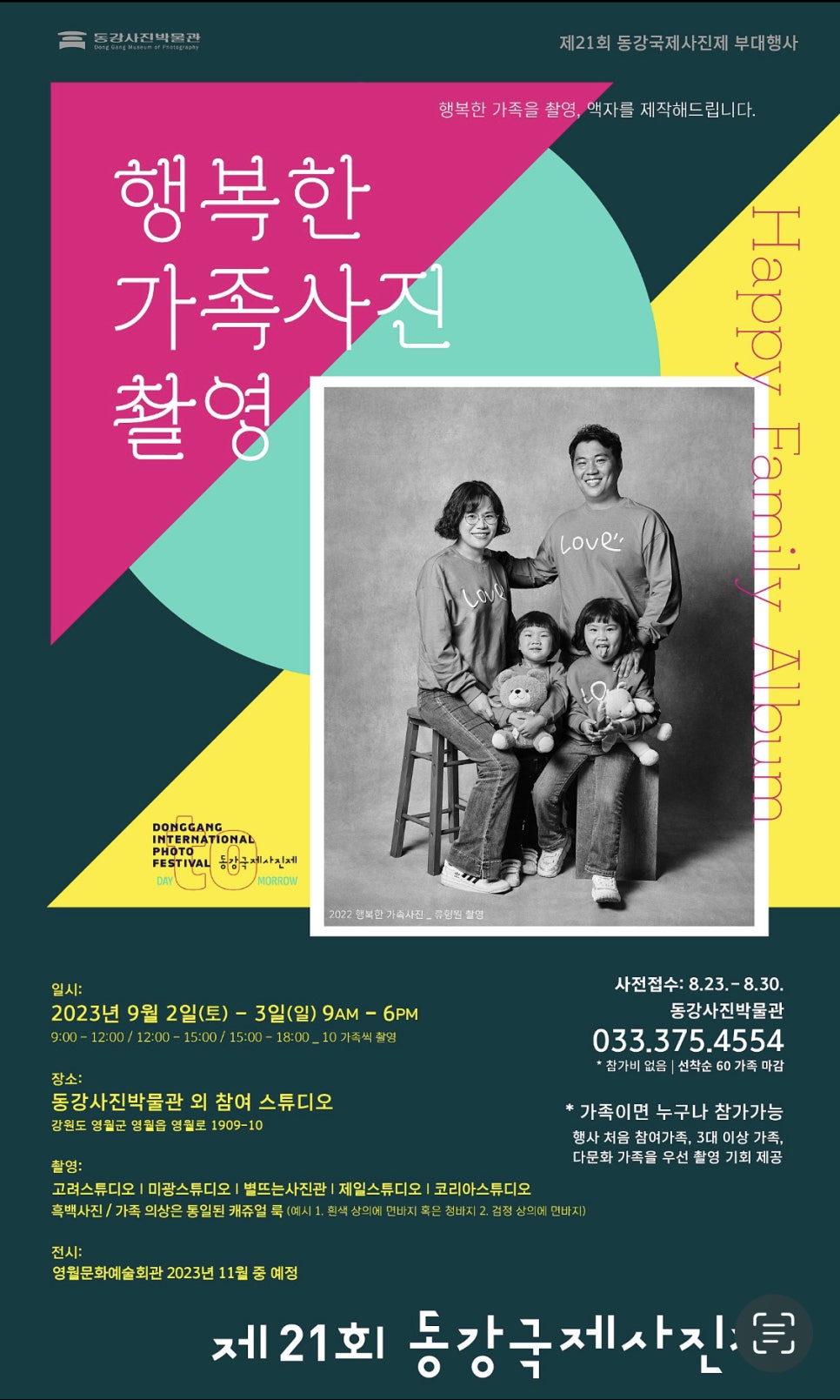 미광사진관 이미지