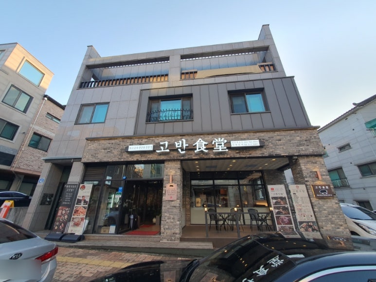 고반식당원주 이미지