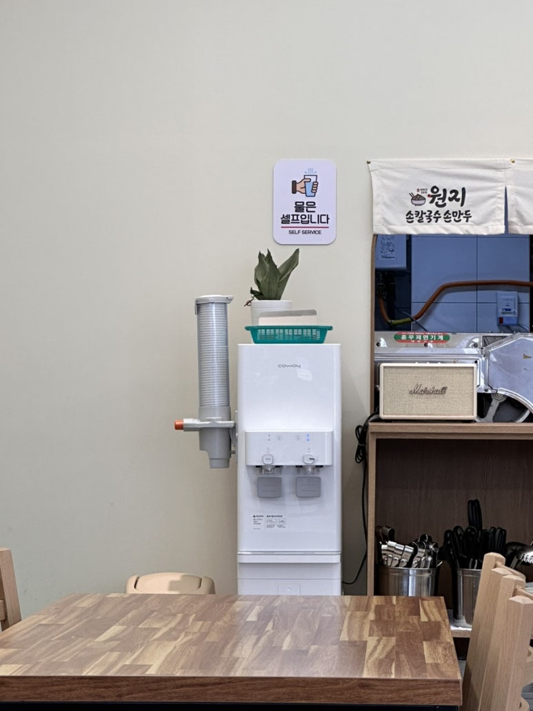 원지손칼국수손만두 이미지