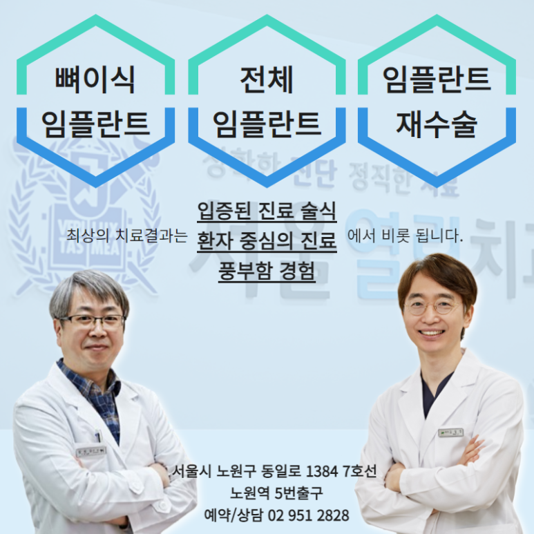 서울열린치과 이미지
