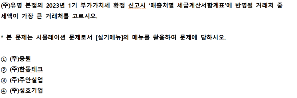 (주)한동테크 이미지
