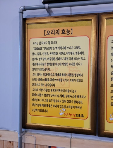 낭낭오리집 돌산점 이미지