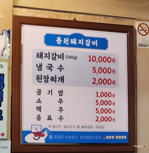원조동원돼지갈비 이미지