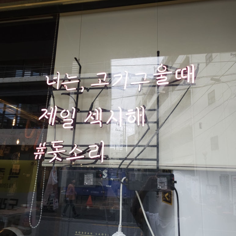 돗소리 이미지
