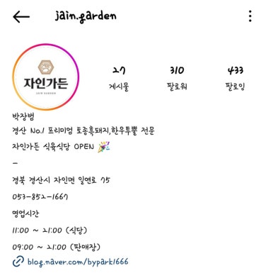 자인백반 이미지
