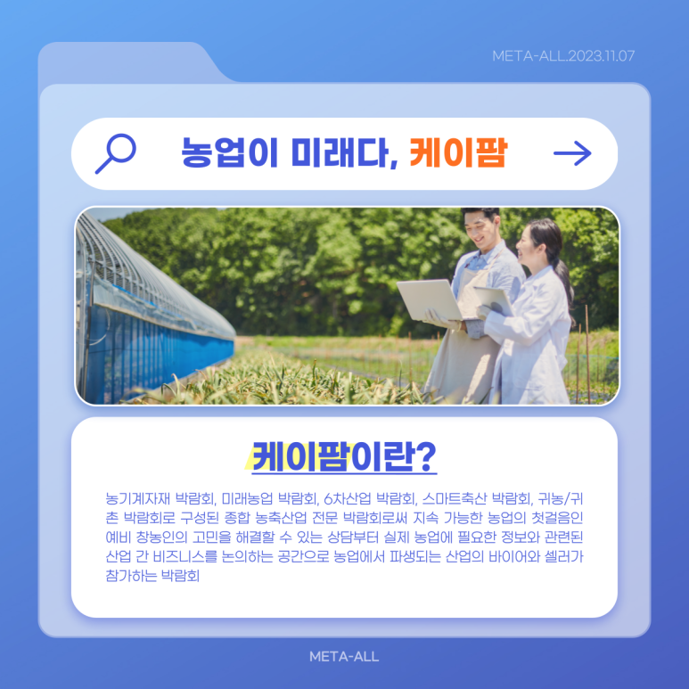 케이팜 이미지