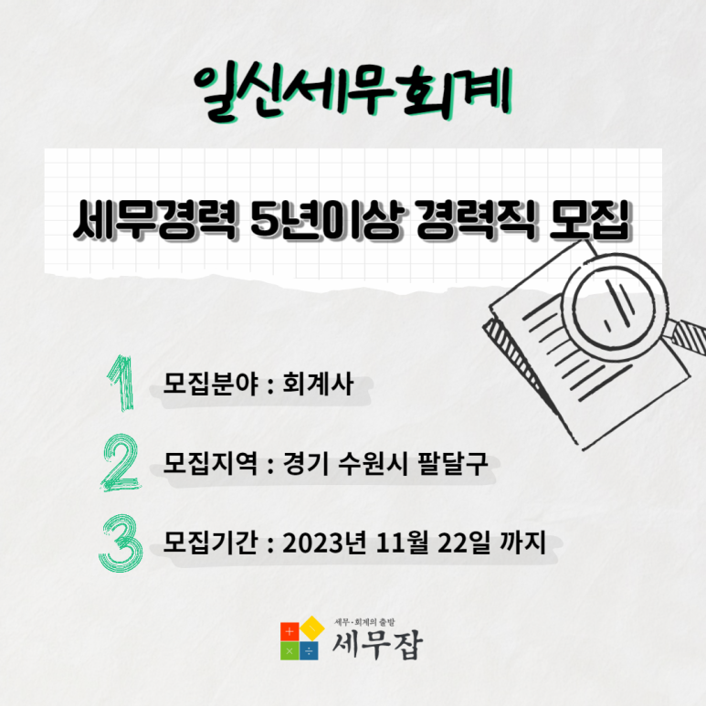 세무회계_일신 이미지