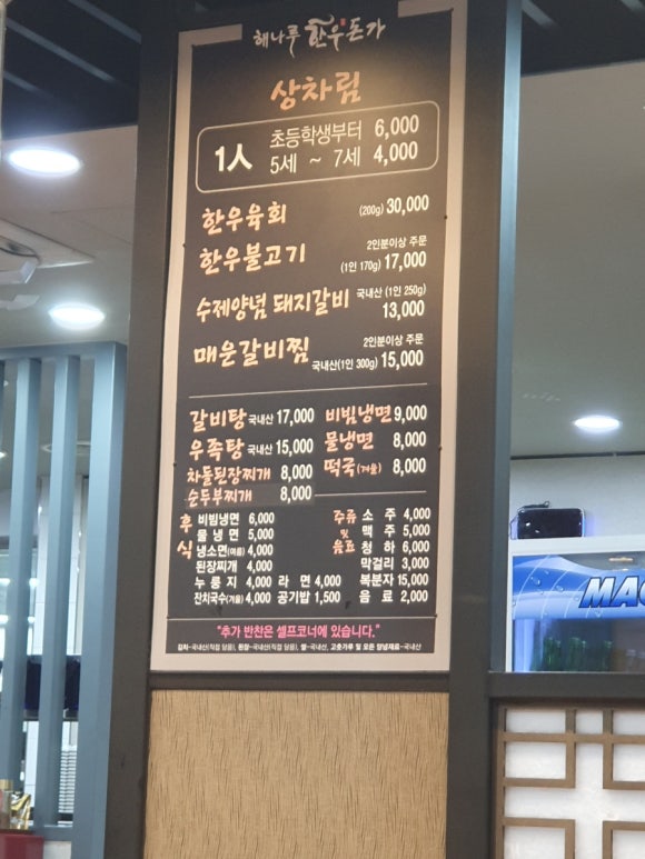 한우돈가정육점식당 이미지