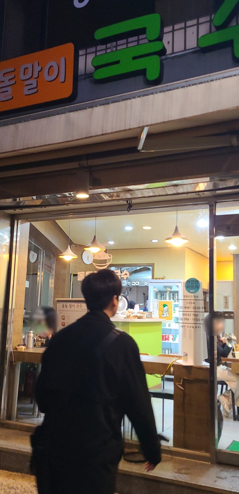 돌돌말이국수 이미지