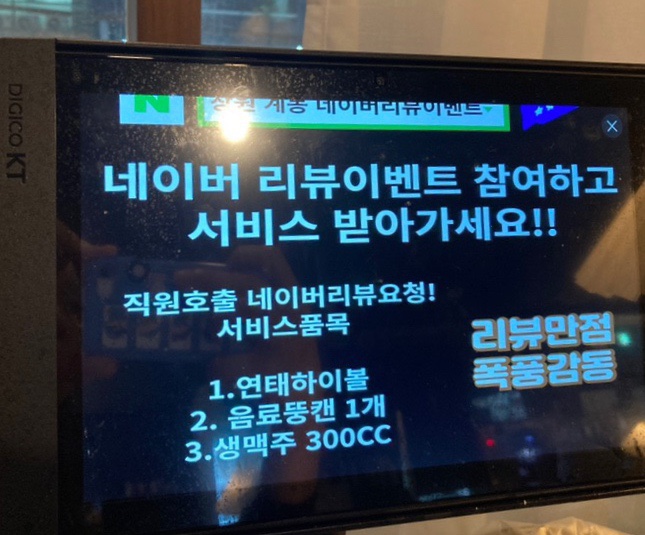 계몽치킨 이미지
