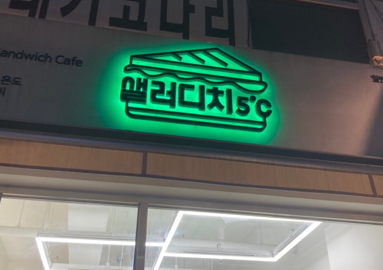 샐러디치오도씨 이미지