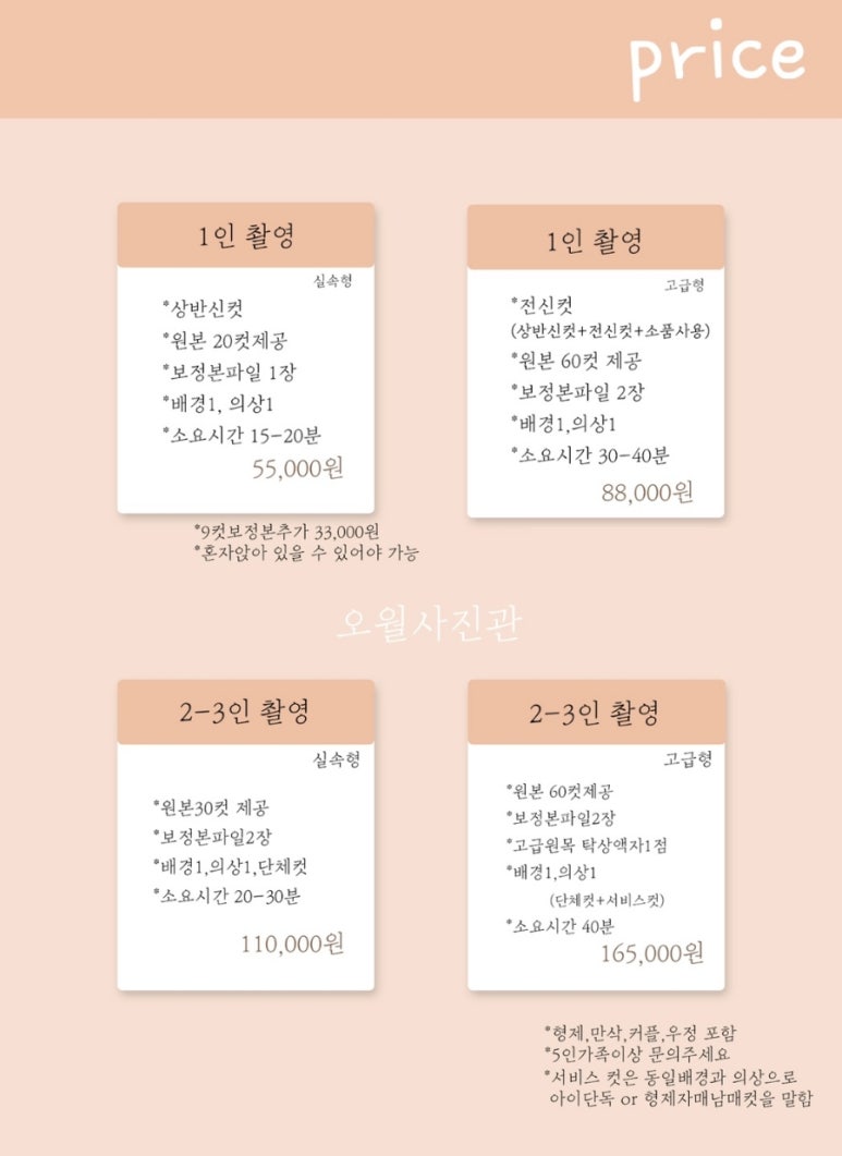 오월사진관 이미지