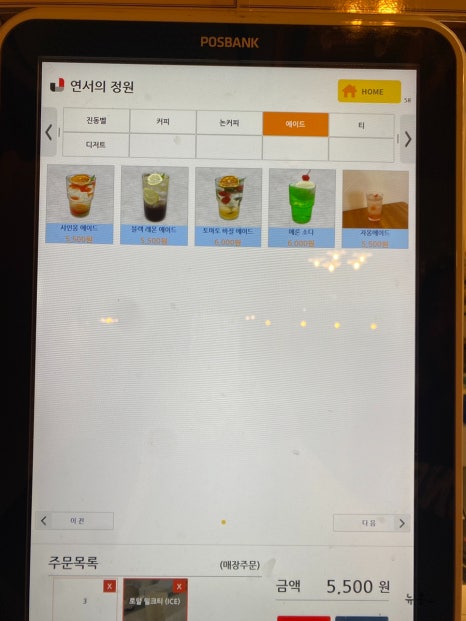 마법의정원 이미지