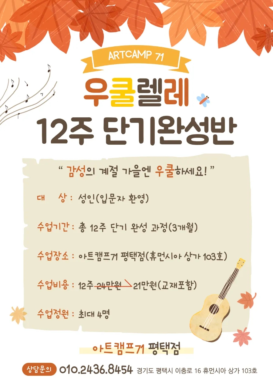 아트캠프71음악교습소 이미지