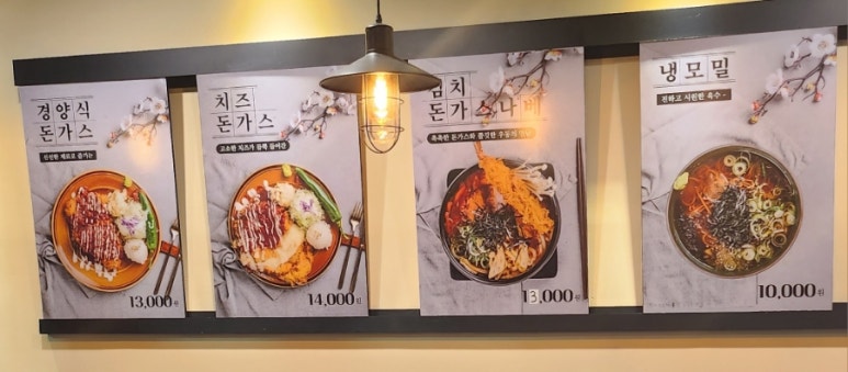 경양식 이화 이미지