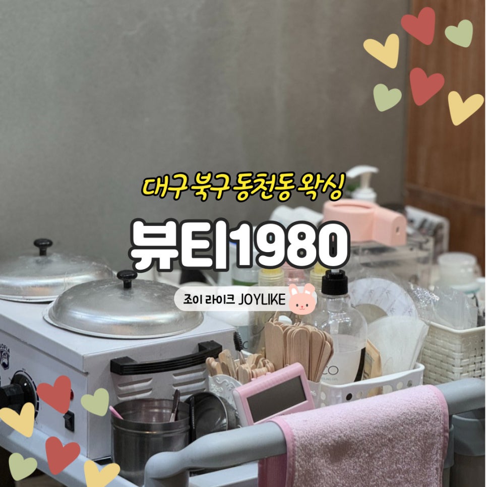 뷰티1980 이미지