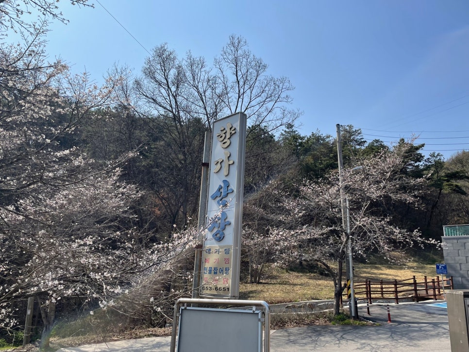 향가산장 이미지