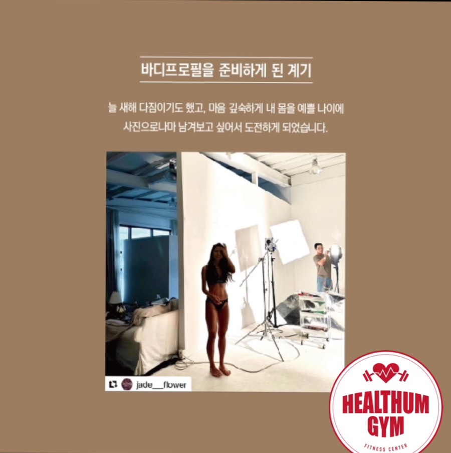 헬썸짐 이미지
