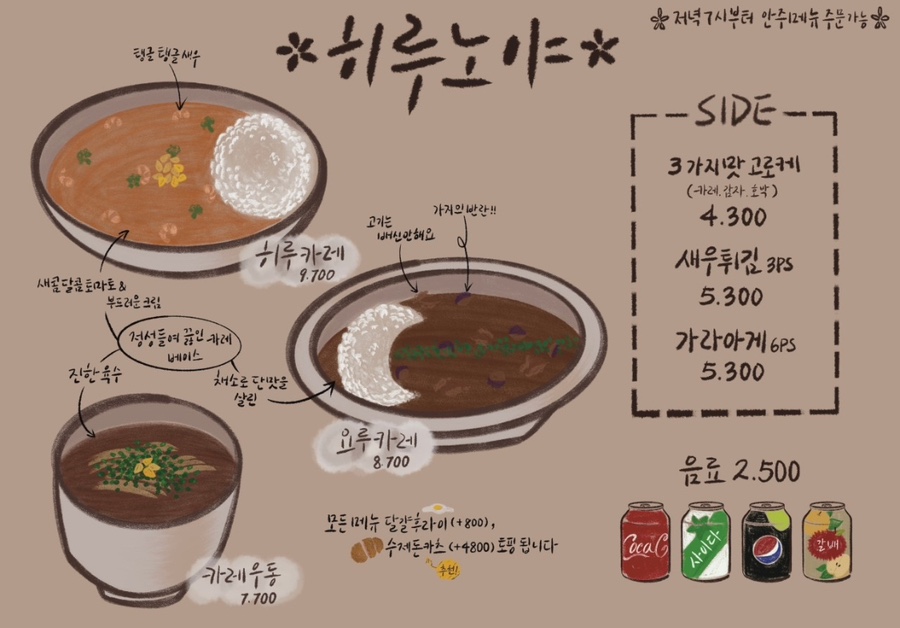 히루노야 이미지