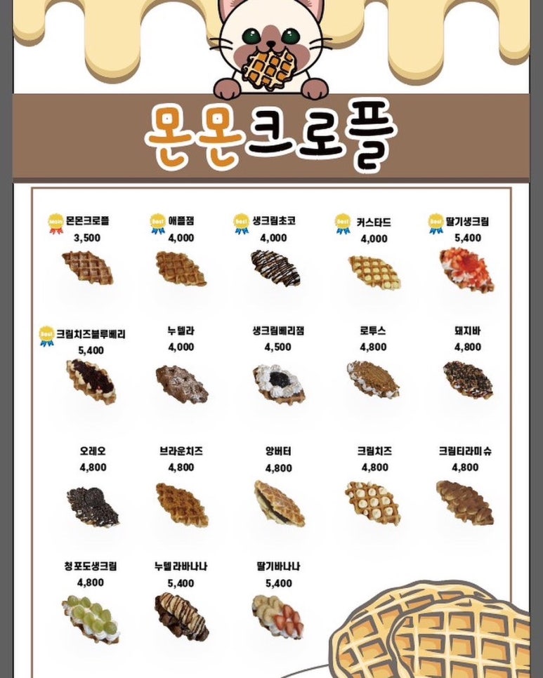 몬몬 이미지