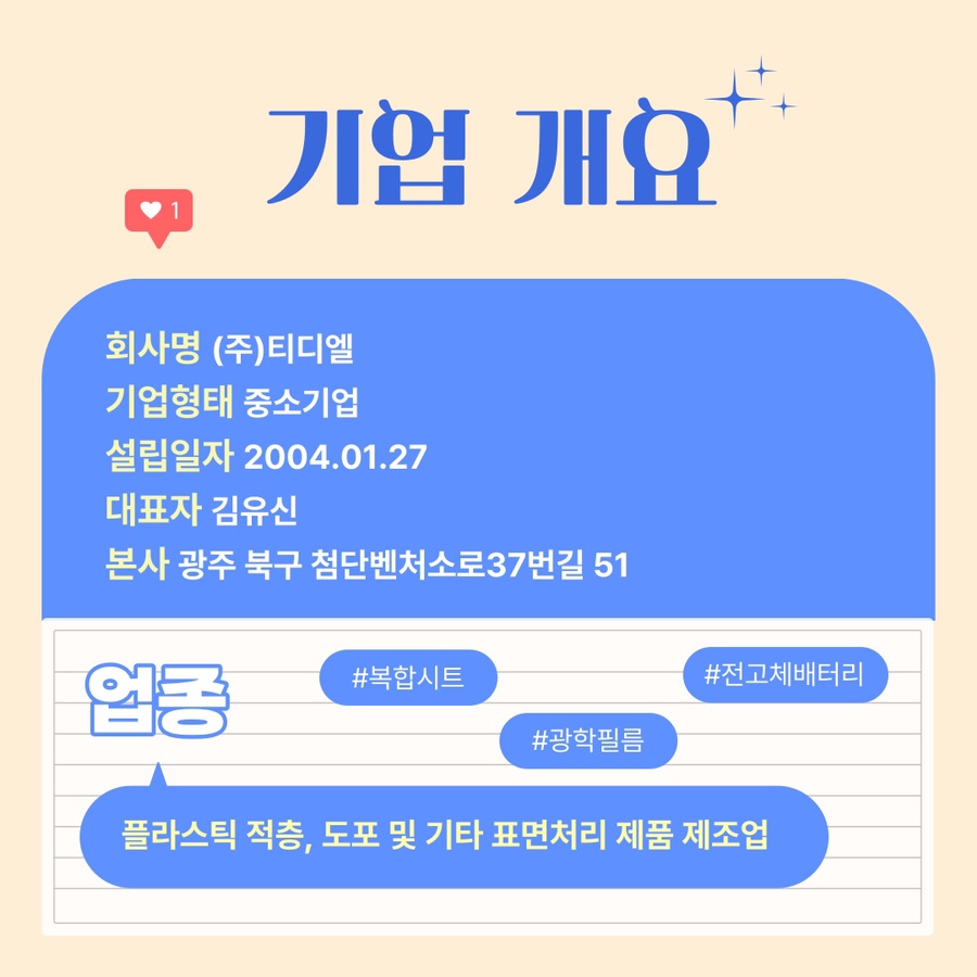 (주)티디엘 이미지