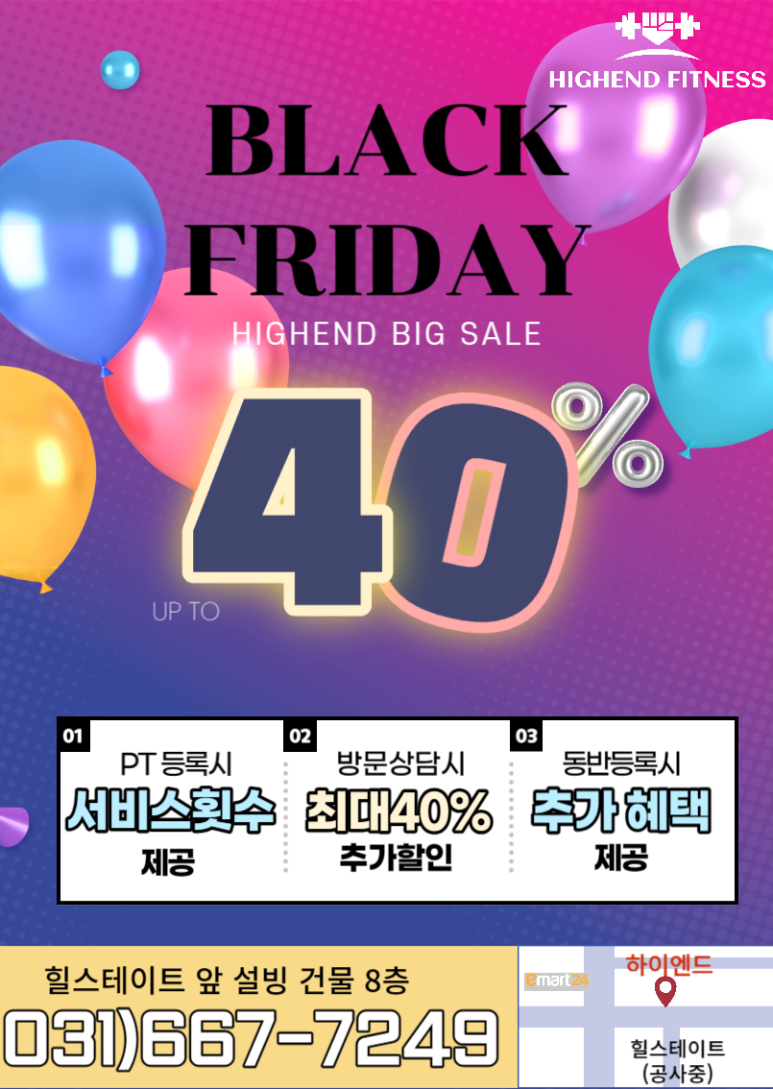 하이엔드피트니스 이미지