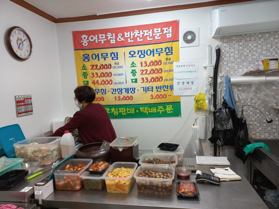 전라도반찬홍어 이미지