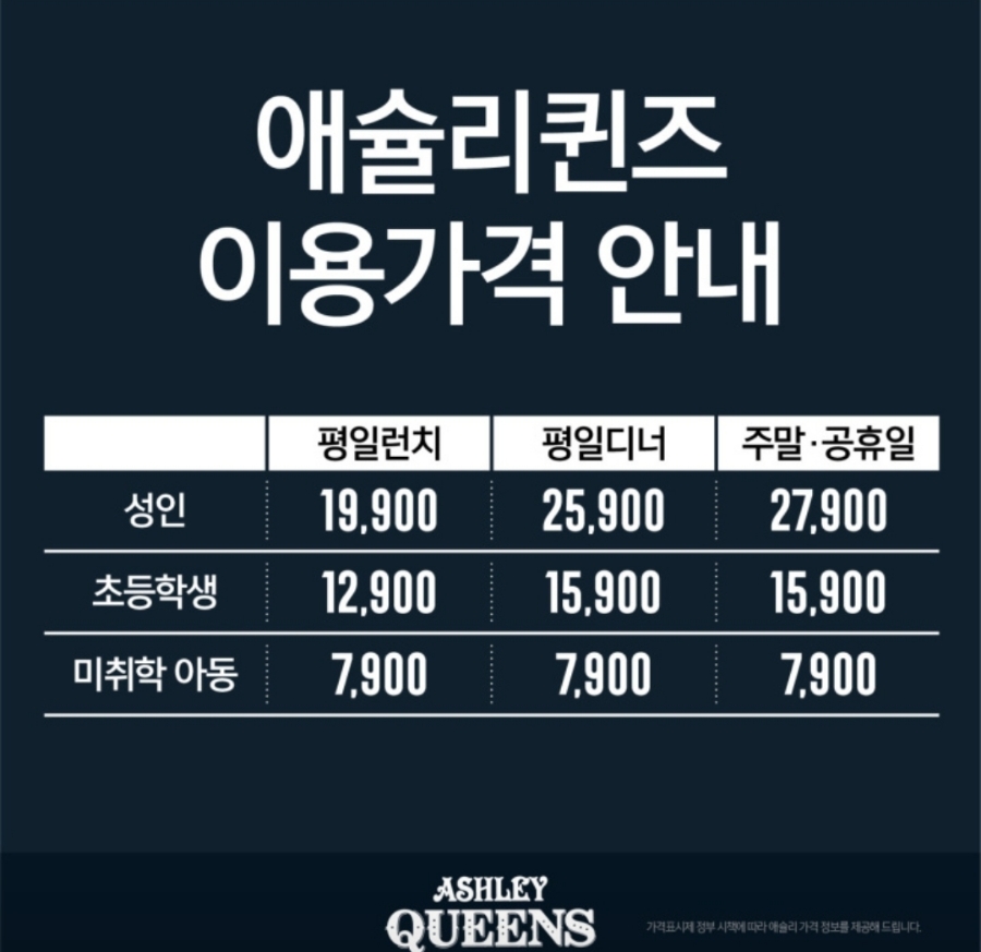 애슐리퀸즈 이마트서수원점 이미지