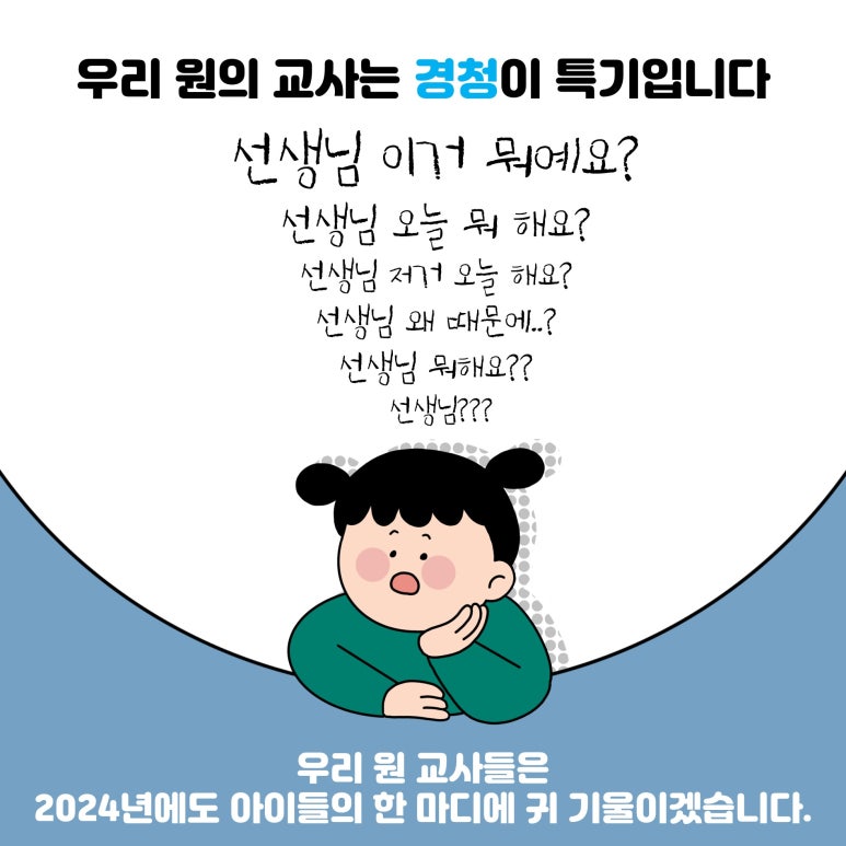 예닮 어린이집 이미지