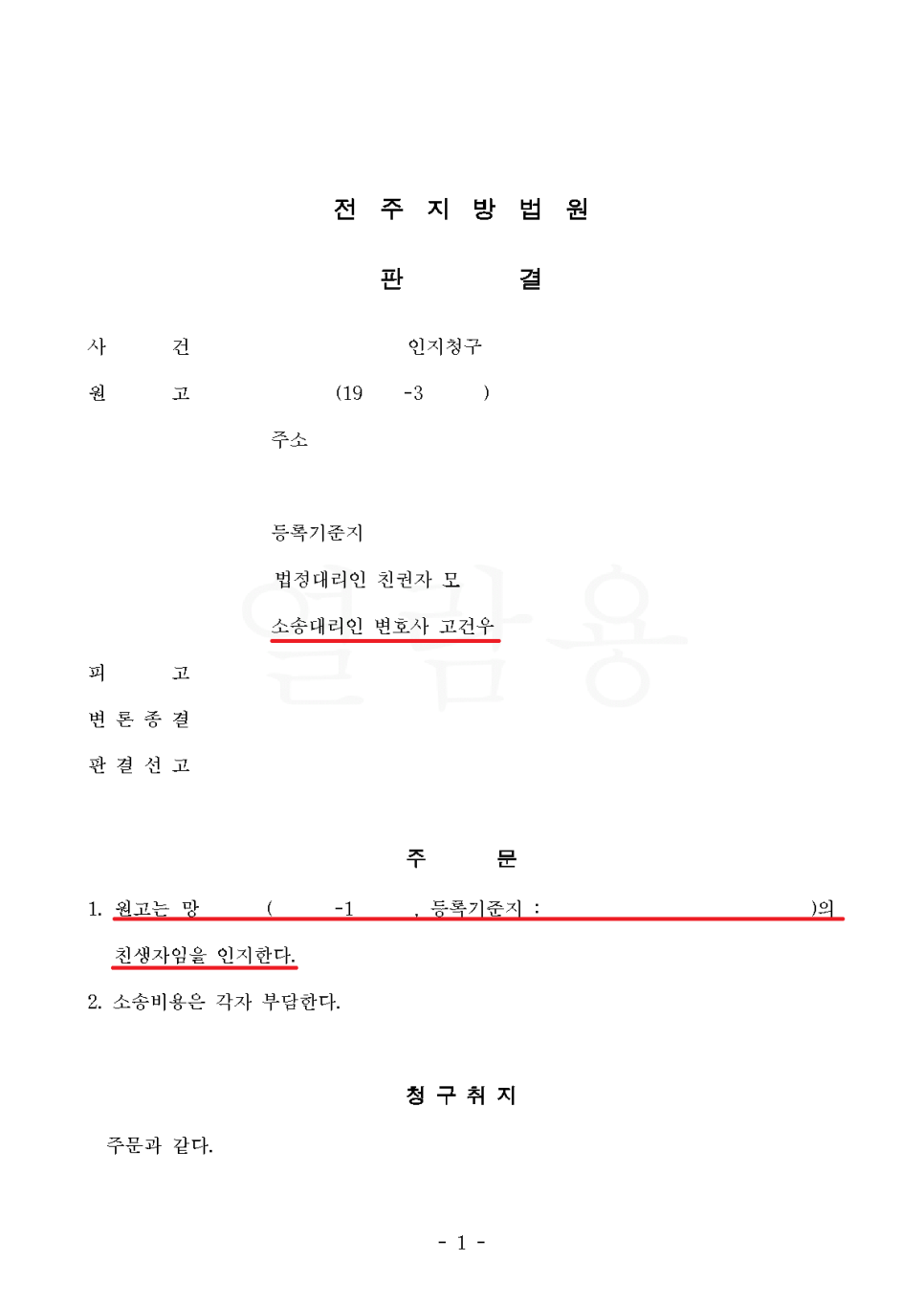 변호사고건우법률사무소 이미지