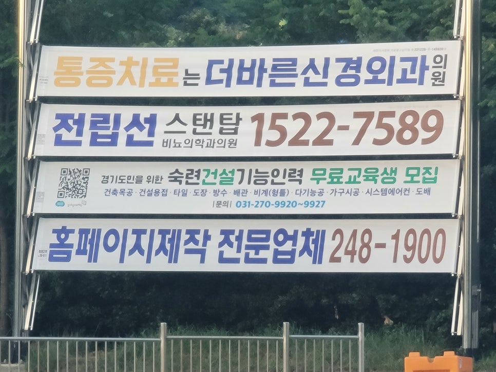 화성현수막 이미지