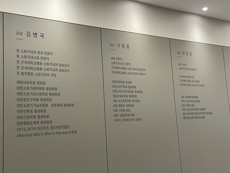 나음내과 이미지