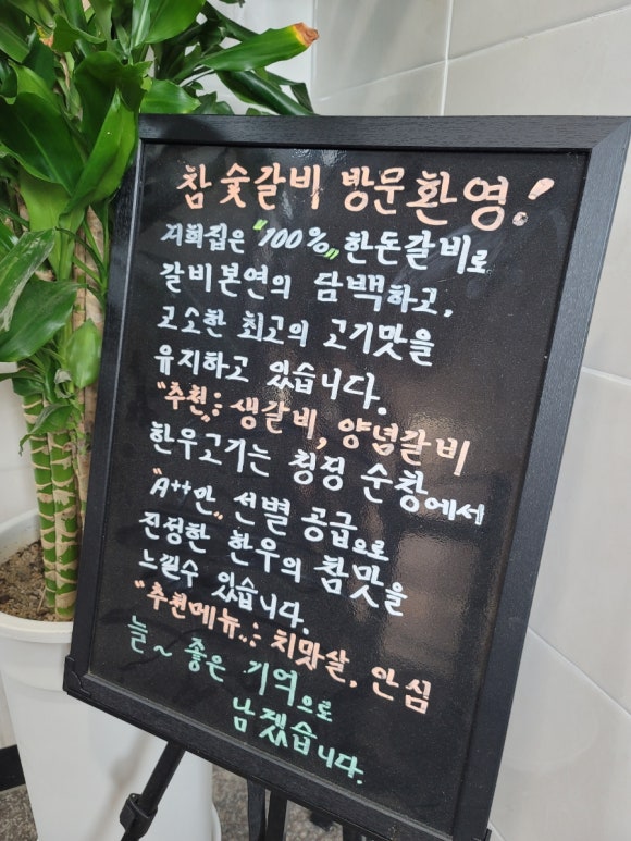 지세포 고기맛집 참숯갈비 이미지