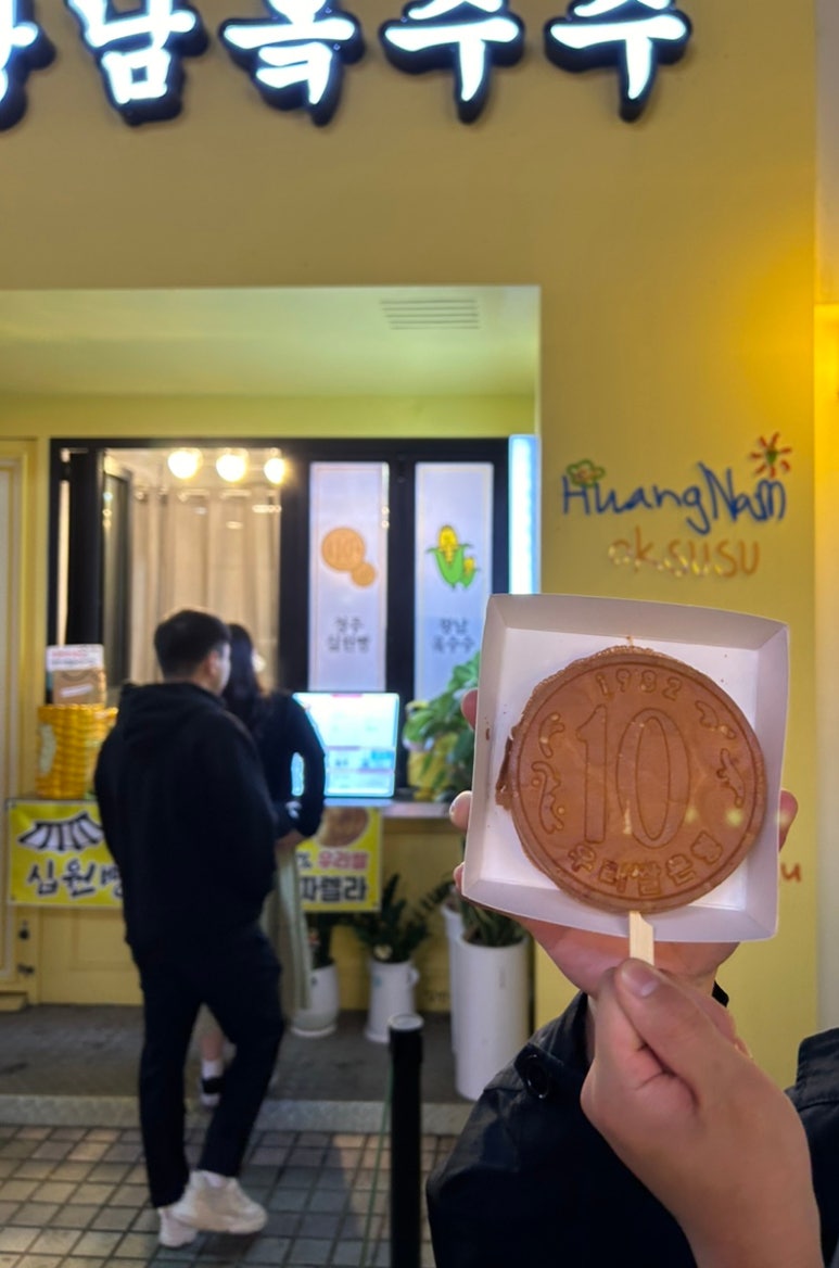 황남옥수수청주점 이미지