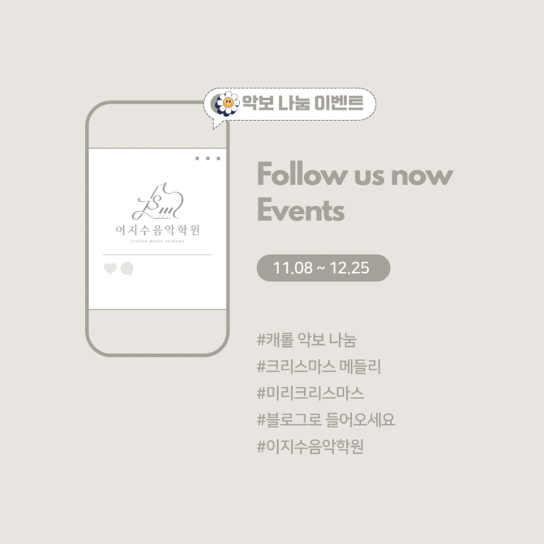 이지수음악학원 이미지