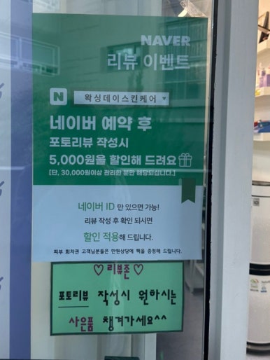 왁싱데이스킨케어 이미지