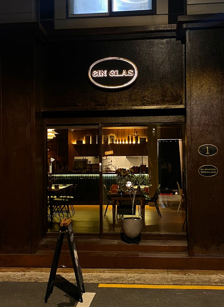 Ein Glas(아인글라스) 이미지