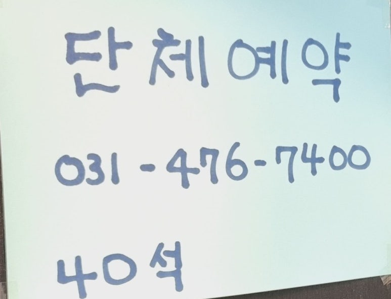 탐나종합어시장 안양비산점 이미지
