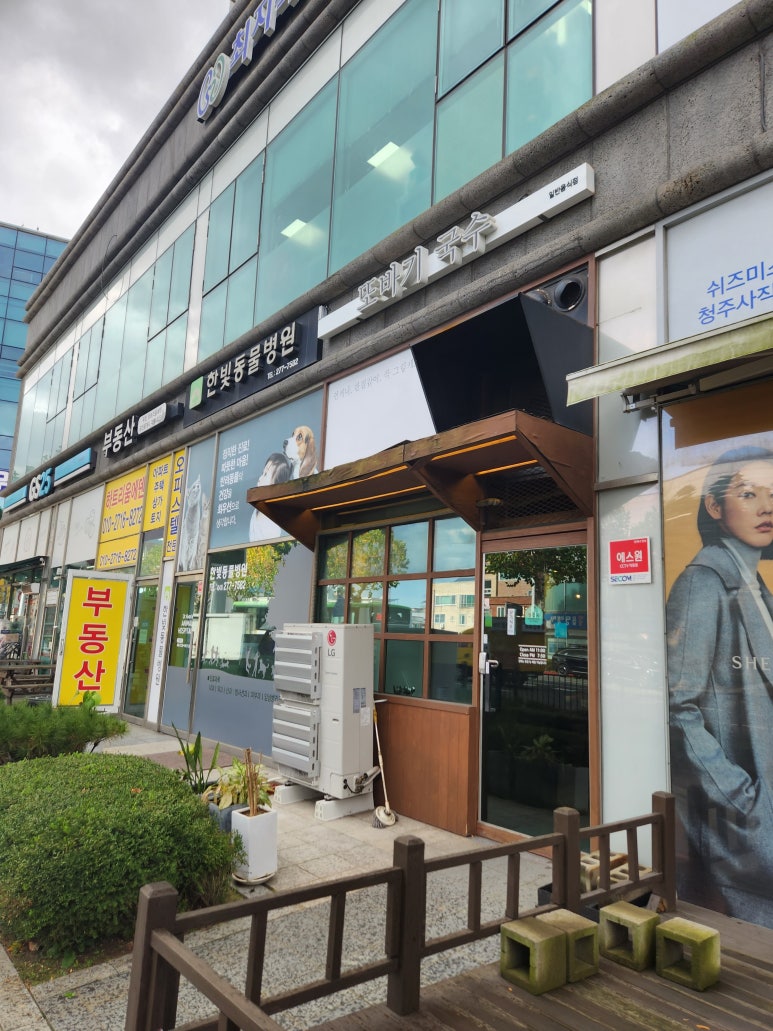또바기국수 이미지