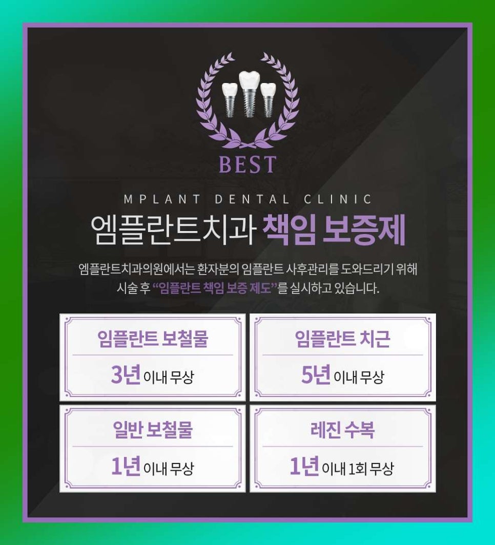 서울엠플란트치과의원 이미지