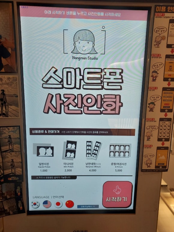 낭만출력소 이미지