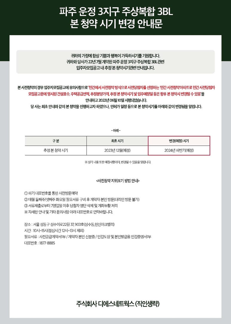 디에스네트웍스 이미지