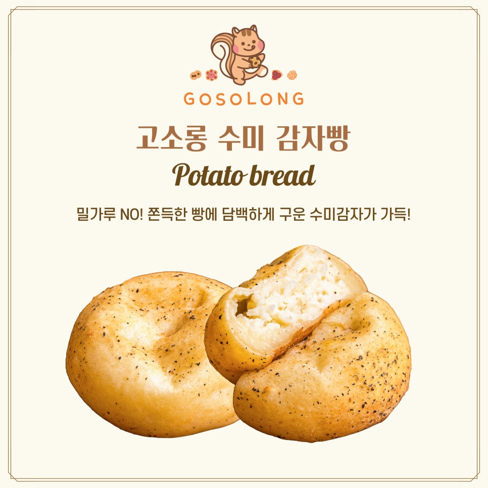 고소롱 이미지
