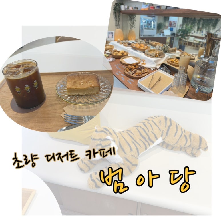 범아당 초량점 이미지