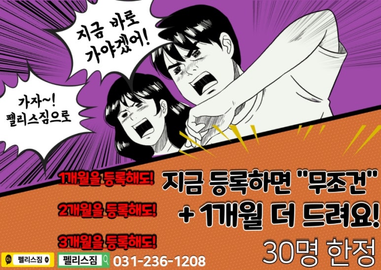 펠리스짐 이미지