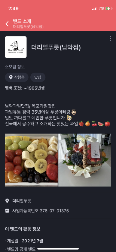 더리얼푸릇 이미지