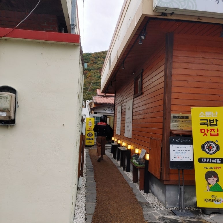 장군돼지국밥.수육 이미지