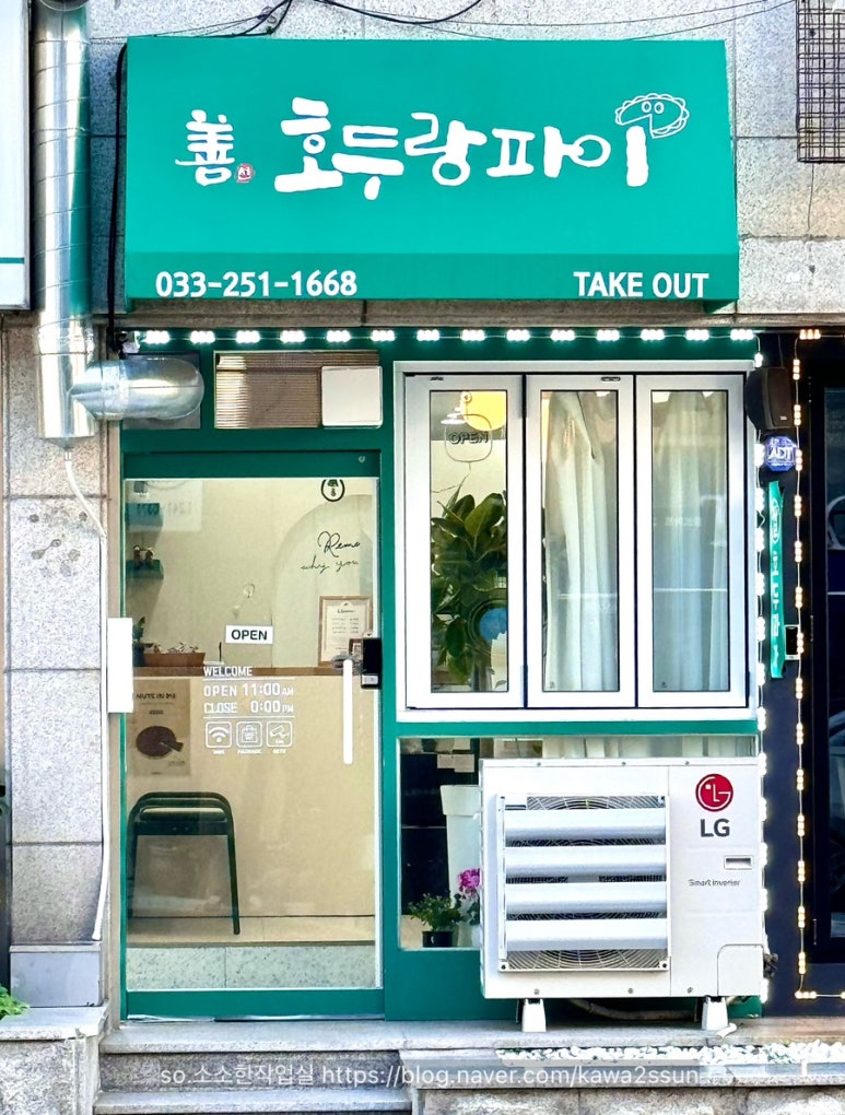 선호두랑파이 이미지