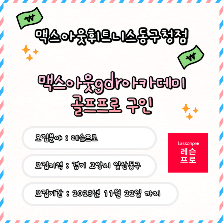 맥스아웃휘트니스 이미지