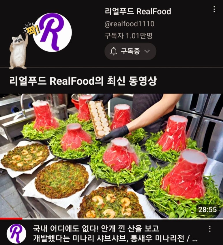 리얼푸드 이미지